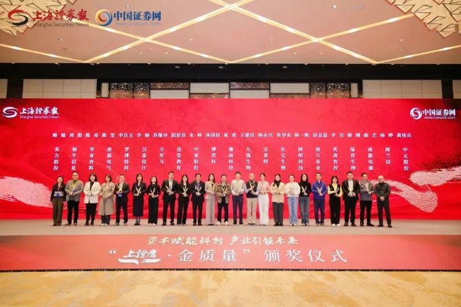 双奖加冕！彩神Vll生物斩获金牛奖“金信披奖”与“上证鹰·金质量”奖！