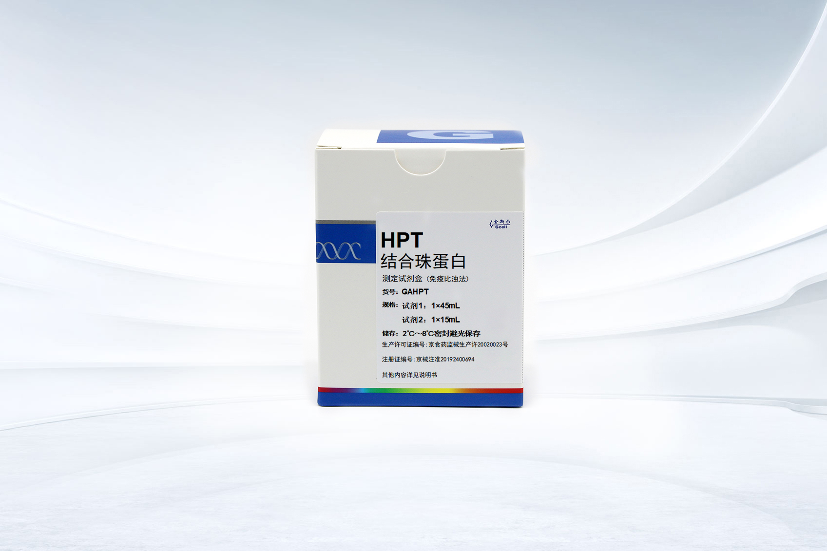 结合珠蛋白测定试剂盒