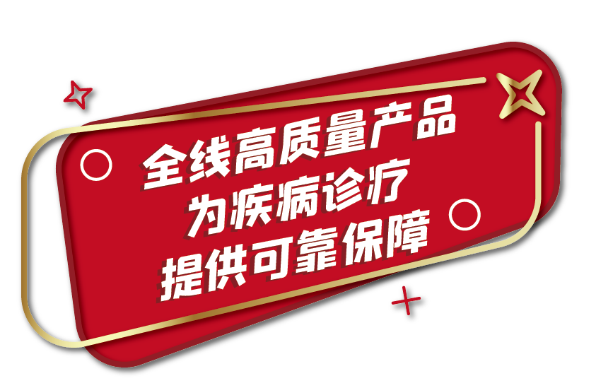全部中标！彩神Vll生物肝功集采全线项目为您保驾护航！