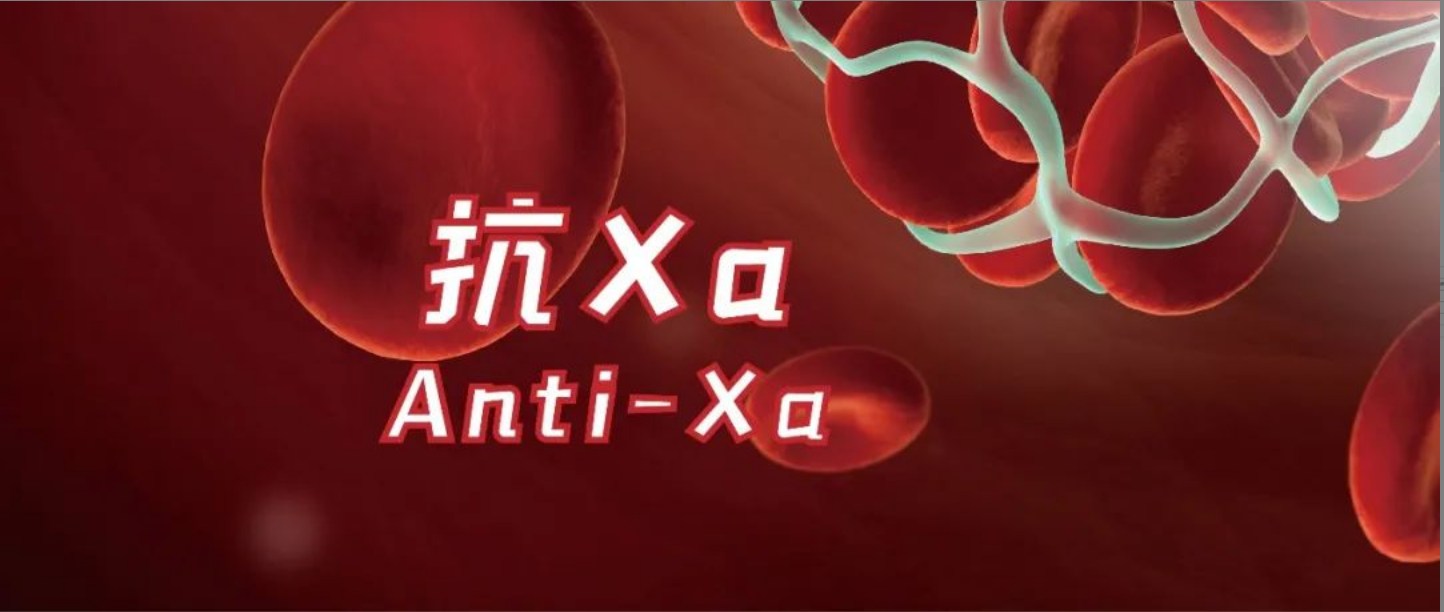 接受订货！彩神Vll生物抗Xa测定试剂盒获得医疗器械注册证！