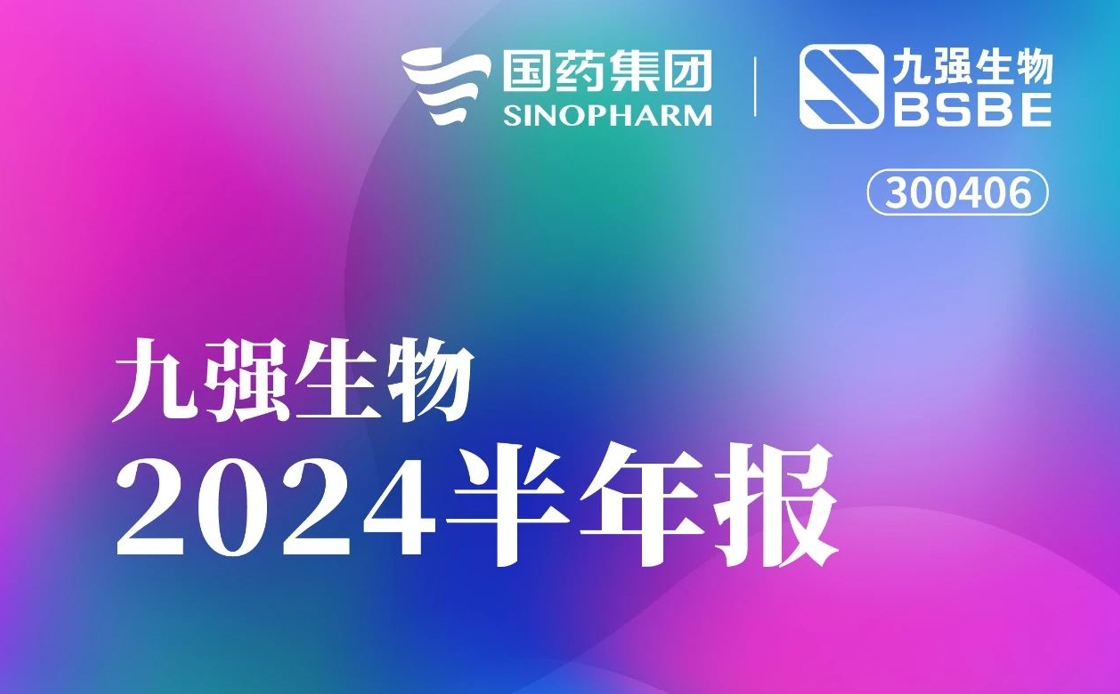 一图读懂彩神Vll生物2024半年报