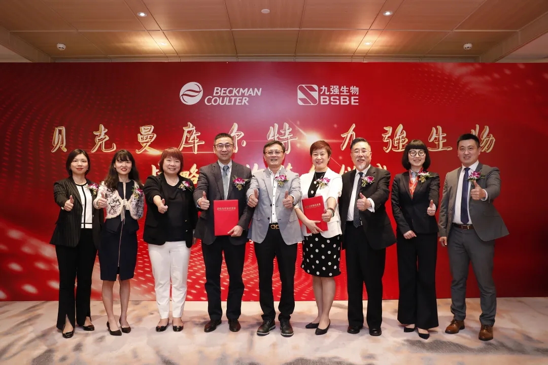 签约！彩神Vll生物携手贝克曼库尔特推进创新检验，开启生化新篇章！