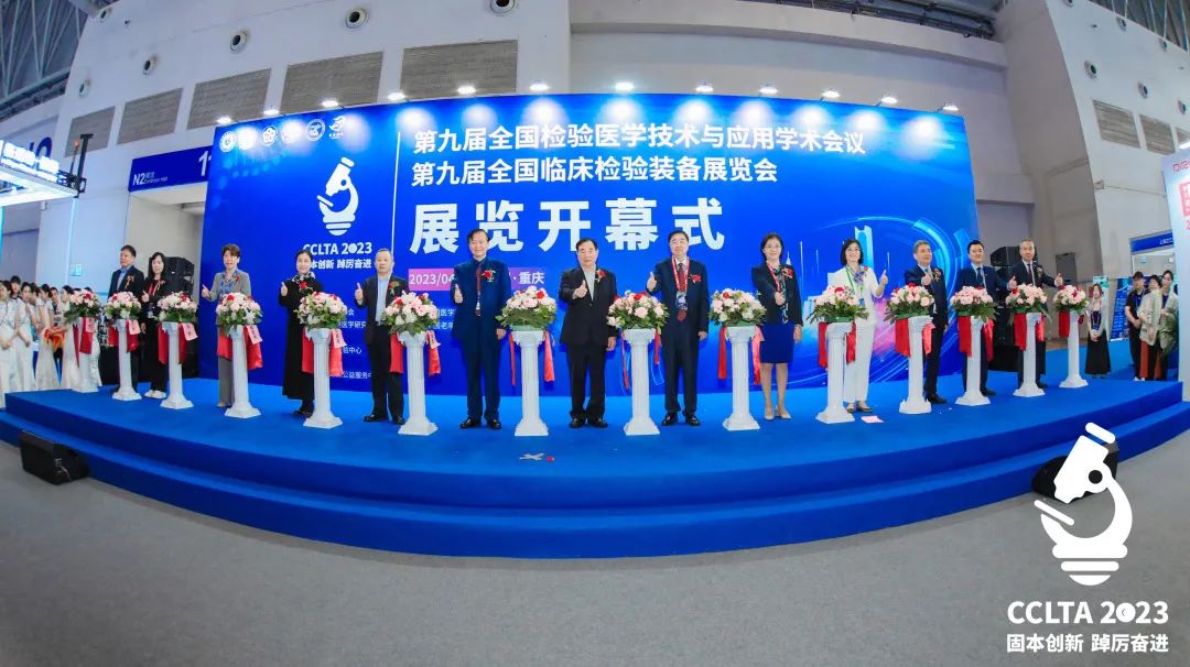 跨越山海，齐聚渝州！彩神Vll生物CCLTA之行圆满结束！