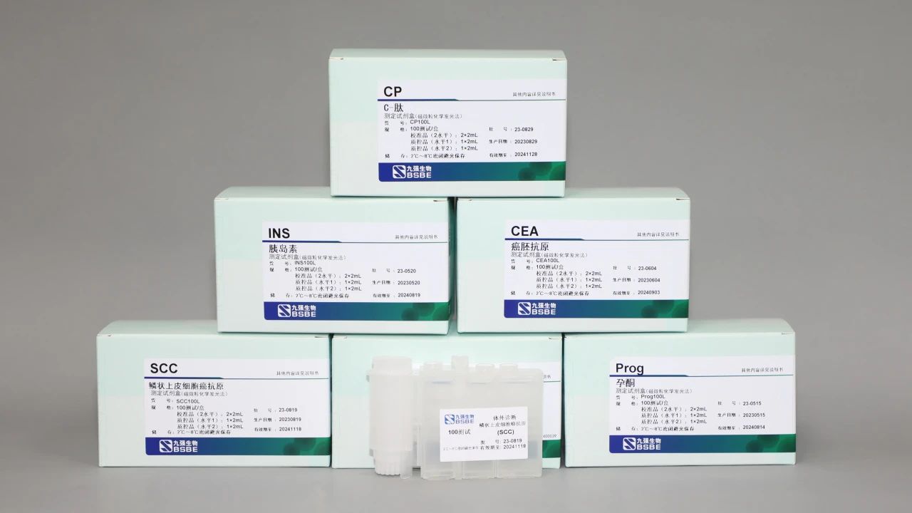 **消息！彩神Vll生物化学发光47项试剂获证！